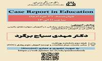  Case Report in Education 1404/03/21